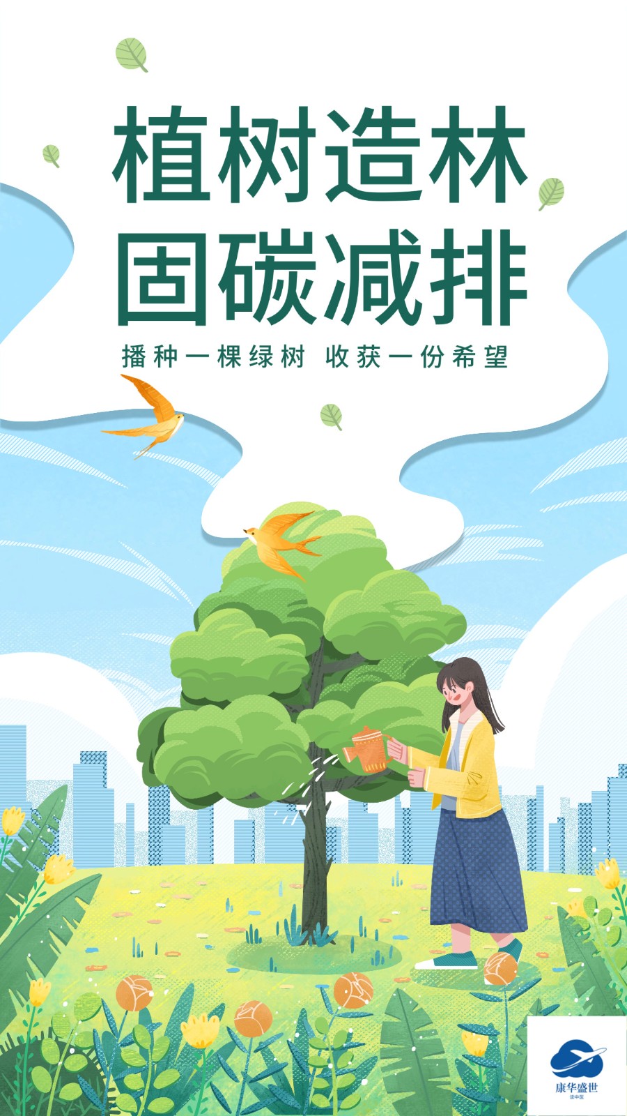 1741663341307217.jpg 植树节01.jpg