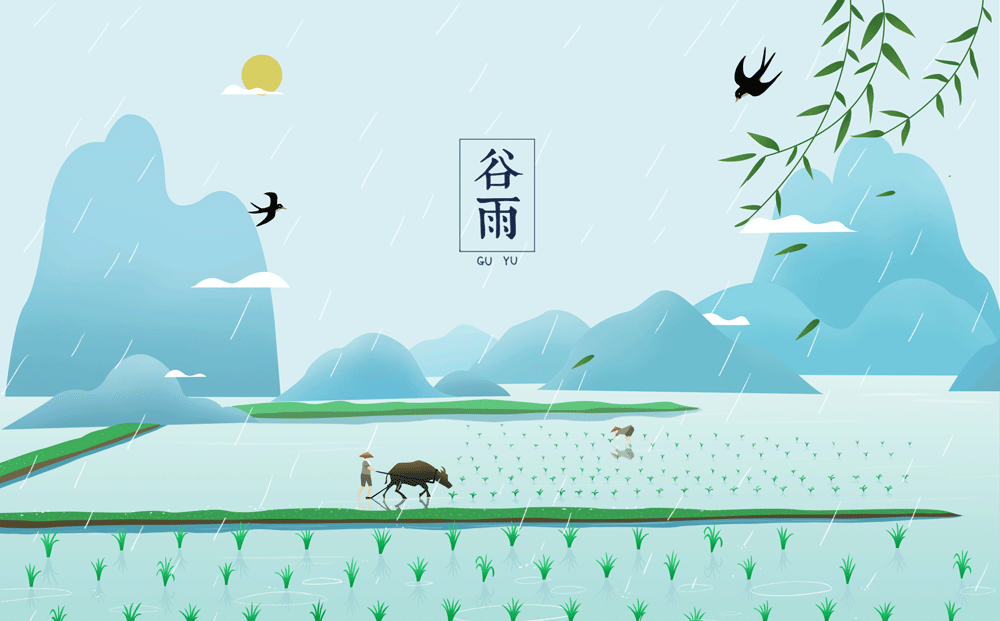 谷雨01.gif