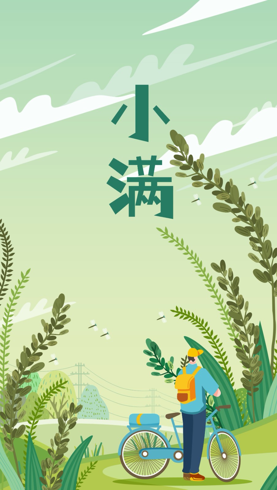 小满-08.jpeg