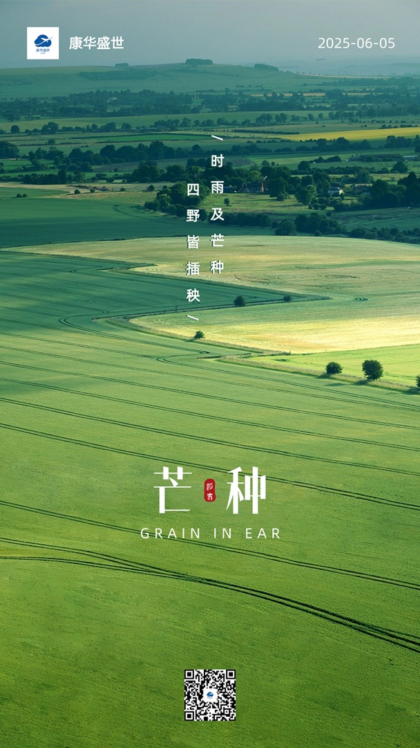 芒种13.jpg