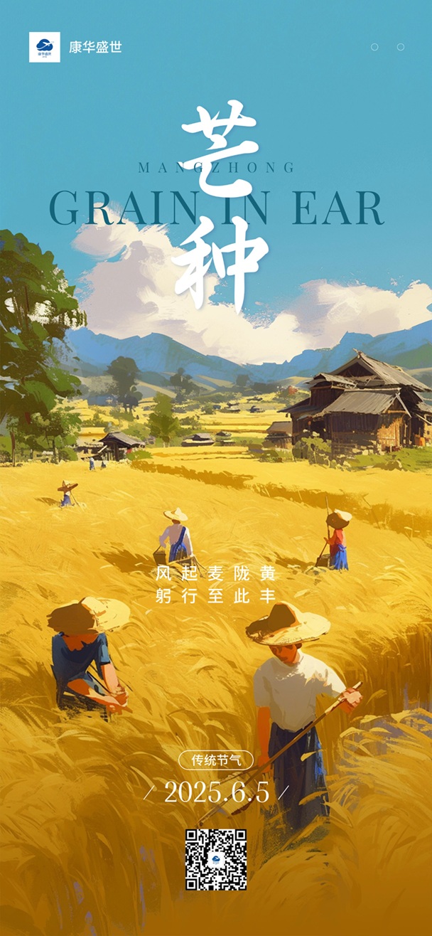 芒种-04.jpg