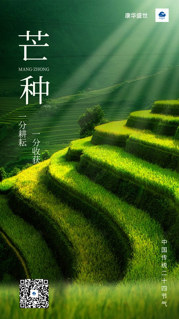 芒种-14.jpg