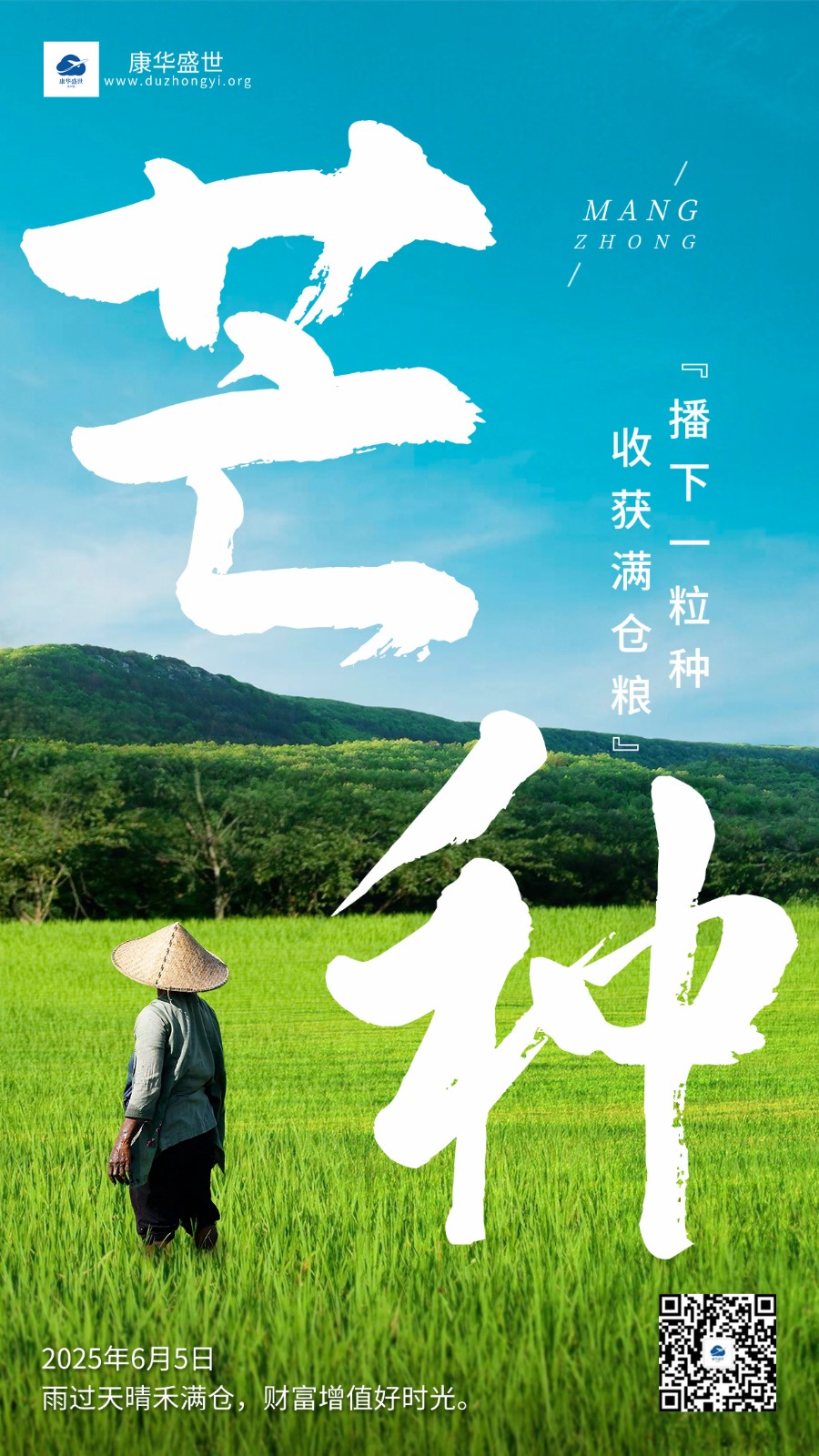 芒种-09.jpg