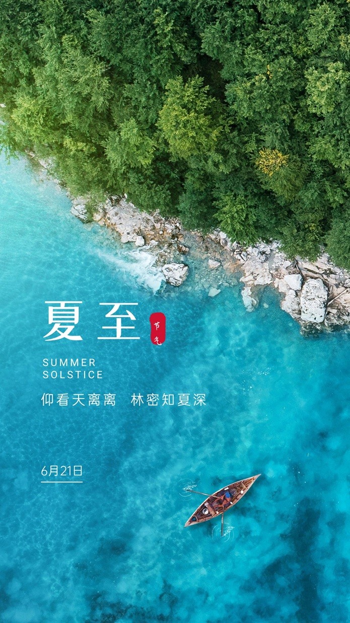 夏至节-05.jpg