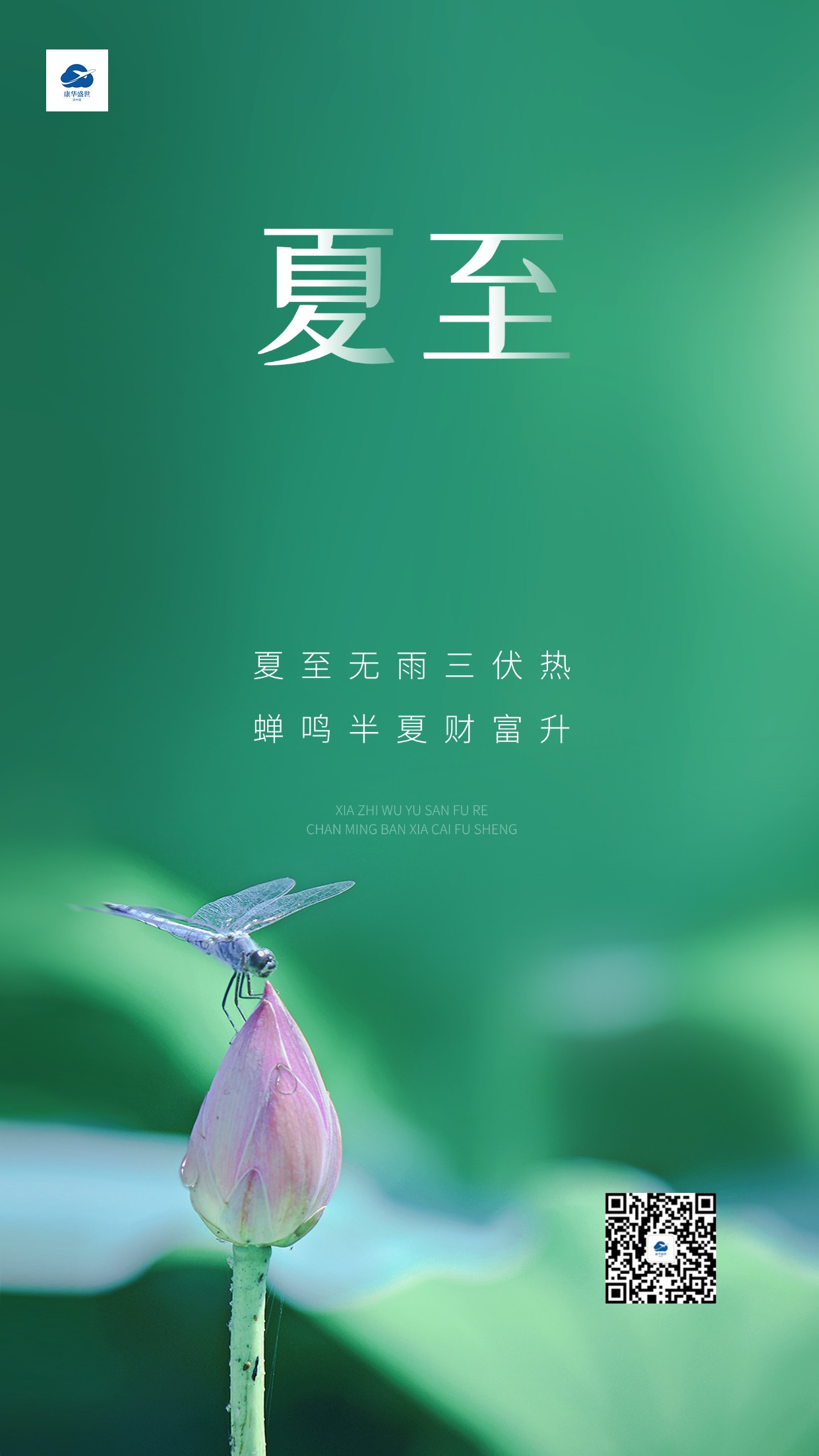 夏至节-06.jpg