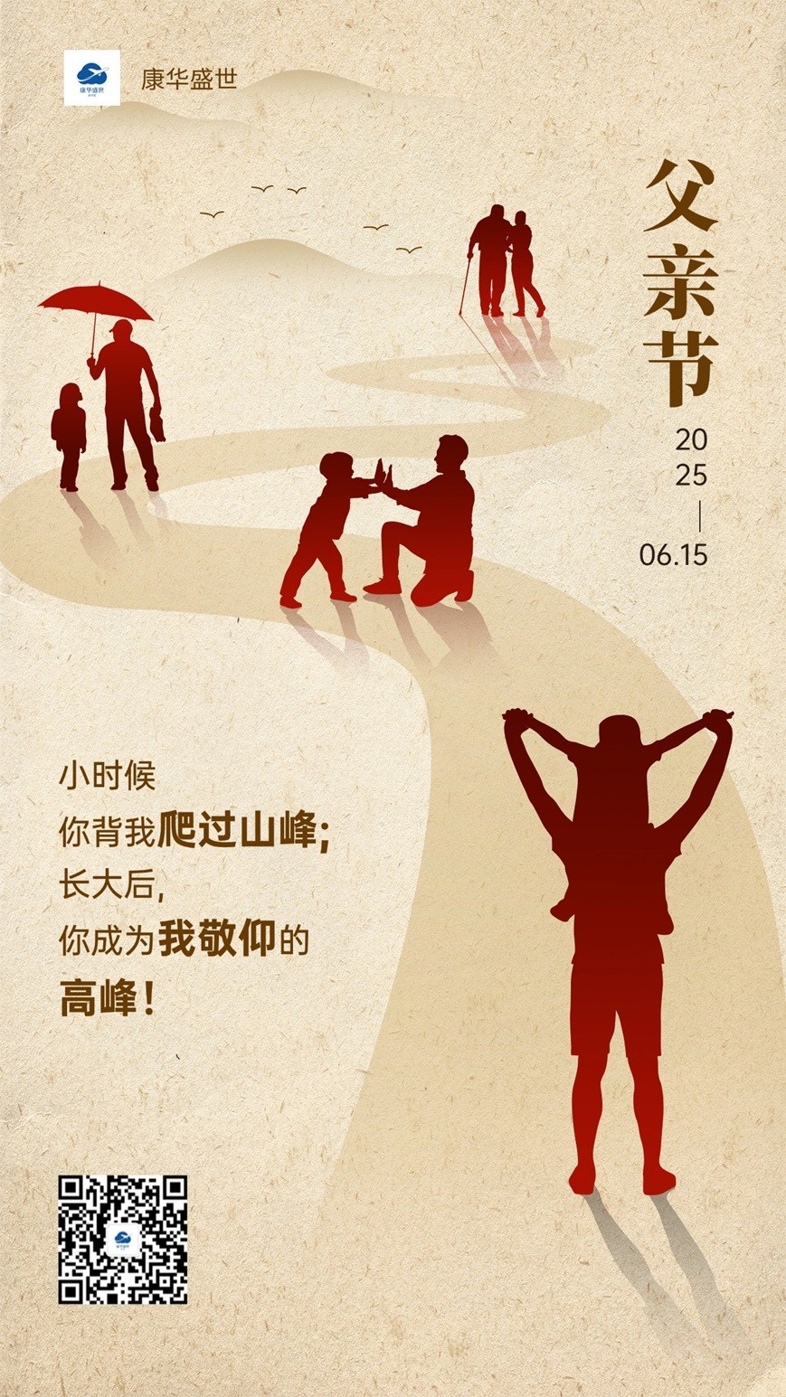 父亲节-01.jpg