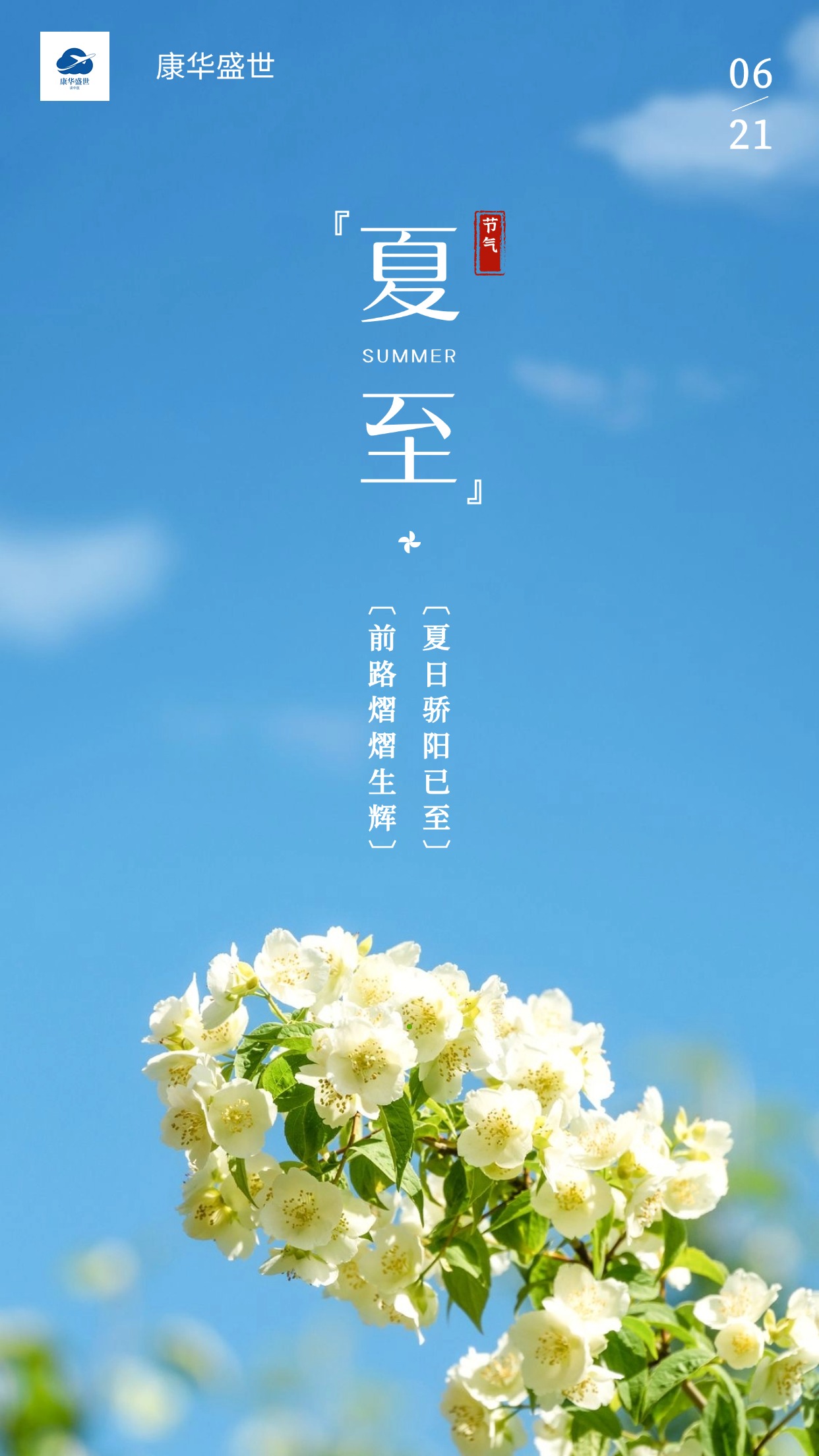 夏至节-01.jpg