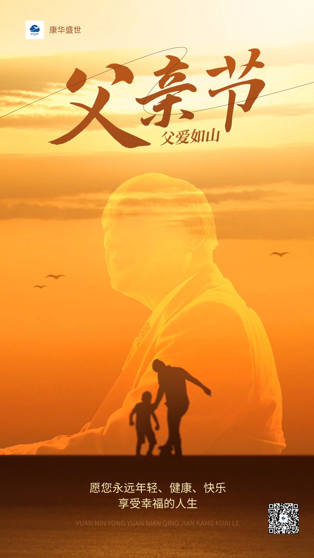 父亲节-03.jpg
