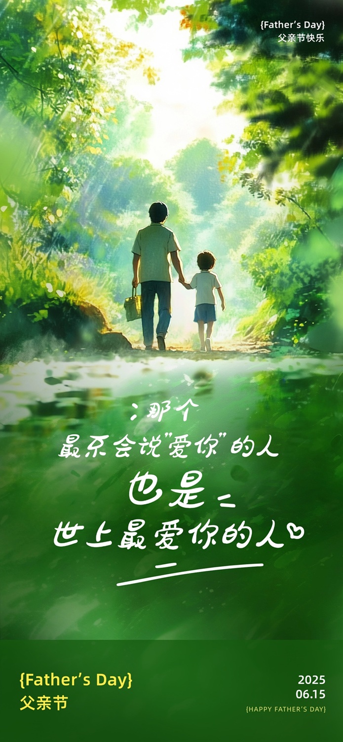 父亲节-04.jpg